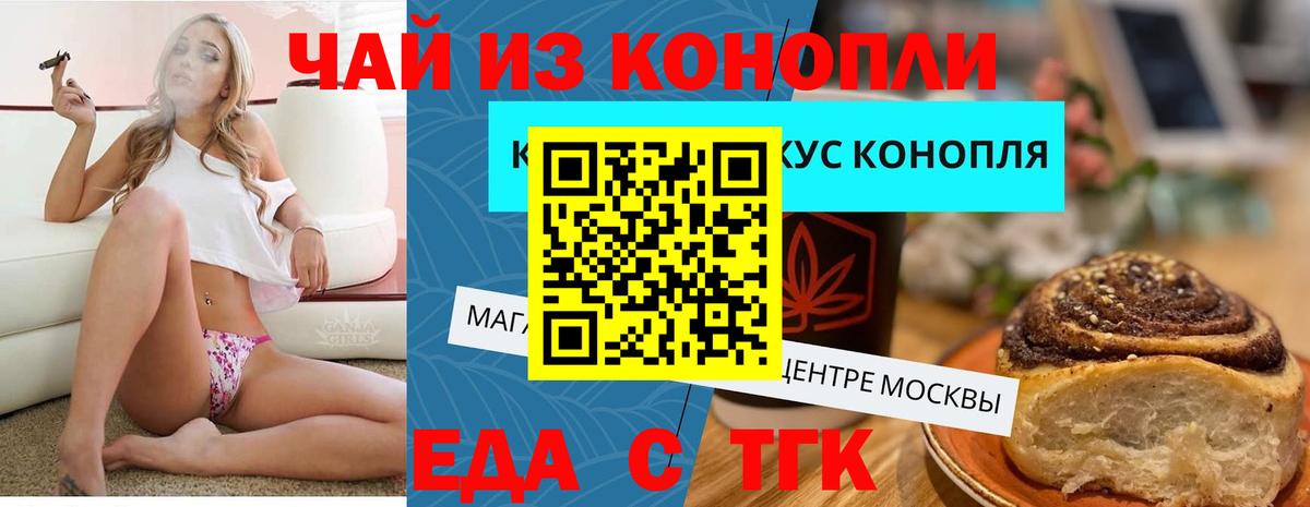 Ржев  Печенье с ТГК конопля  Вход с VPN 