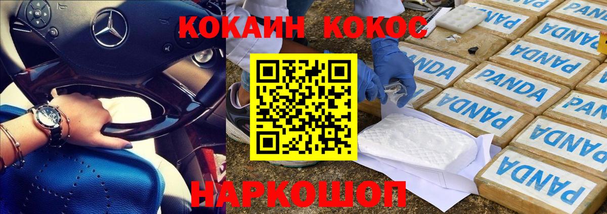 COCAIN FishScale  Вход с VPN  Cocaine  Кокаин Перу  Ржев 