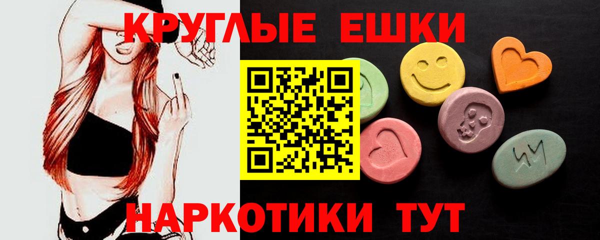 Ecstasy  Вход с VPN  ЭКСТАЗИ диски  Ржев  OMG   Экстази XTC 