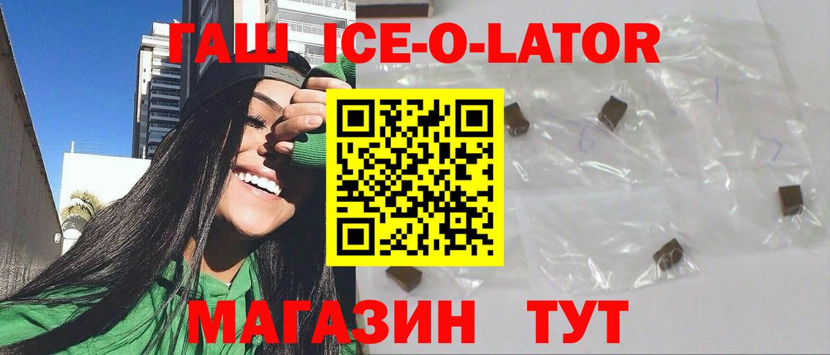 Гашиш Изолятор  Вход с VPN  ГАШИШ  ГАШИШ убойный  Ржев 