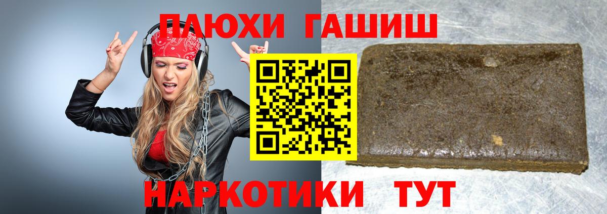 ГАШИШ Cannabis Ржев
