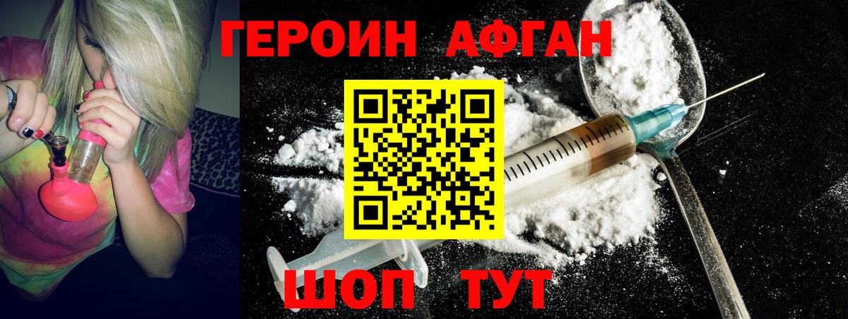 Ржев  ГЕРОИН белый  Вход с VPN 