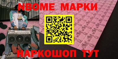 спайс Ставрополь