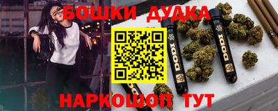 спайс Ставрополь