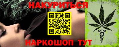 спайс Ставрополь