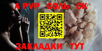 спайс Ставрополь