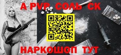 ALPHA-PVP Старая Купавна