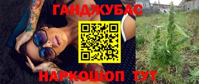 каннабис Сланцы
