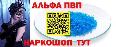 спайс Ставрополь