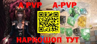 спайс Ставрополь
