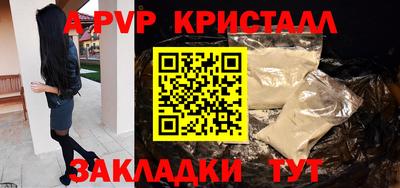 спайс Ставрополь