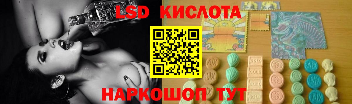 Лсд 25 экстази кислота Ржев