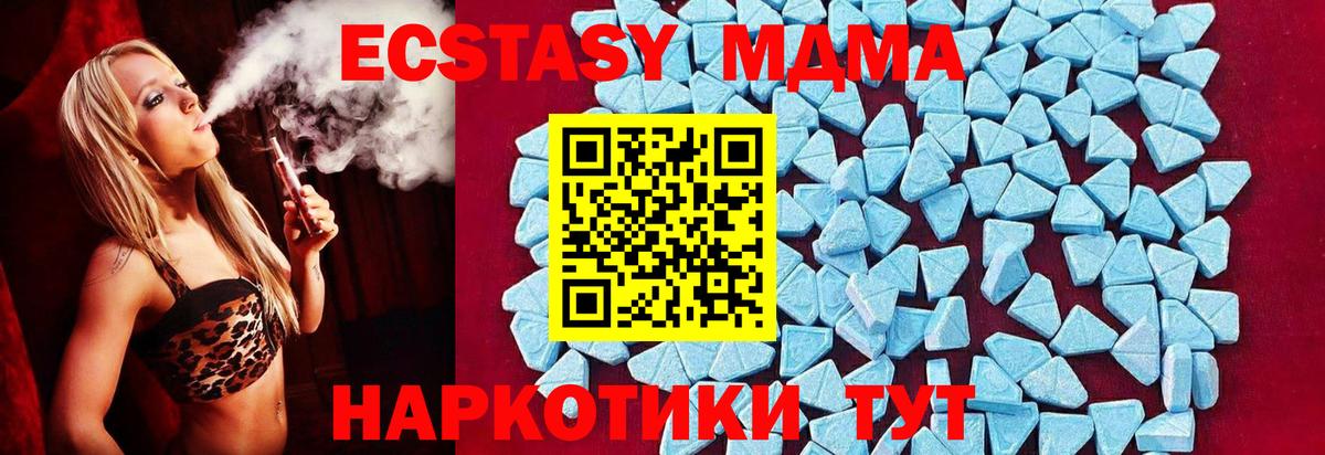 МДМА кристаллы  МДМА VHQ  Ржев  МДМА  Вход с VPN 