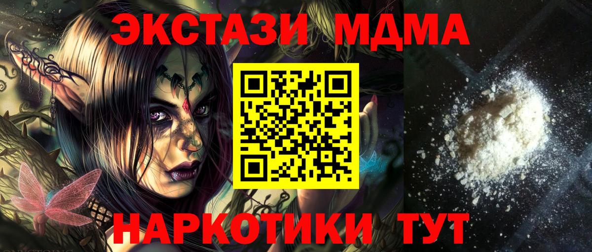MDMA кристаллы Ржев