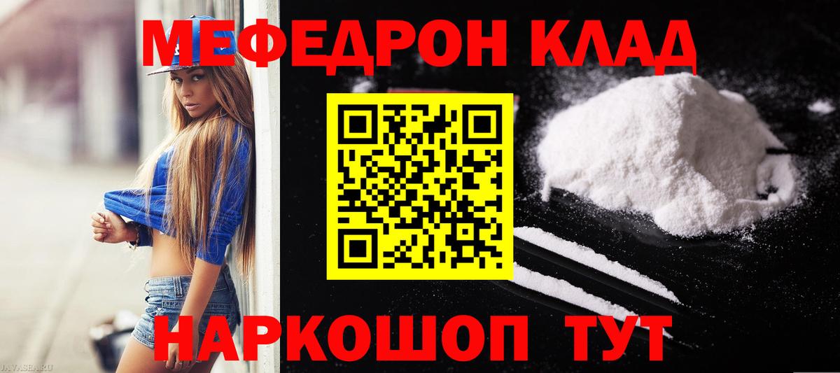 Меф мяу мяу  Мефедрон мяу мяу  Ржев  МЕФ  мега tor  Вход с VPN 
