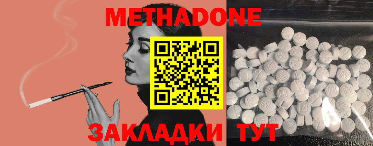 Ржев  МЕТАДОН methadone  МЕТАДОН мёд  Вход с VPN 