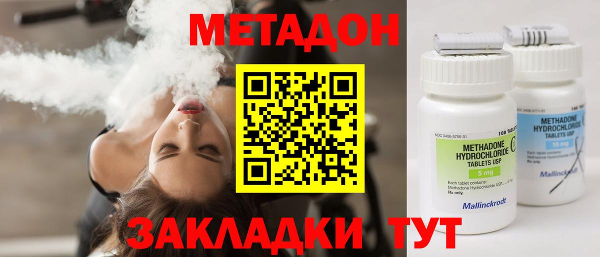 МЕТАДОН VHQ Ржев