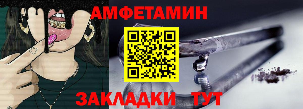 МЕТАМФЕТАМИН витя Ржев