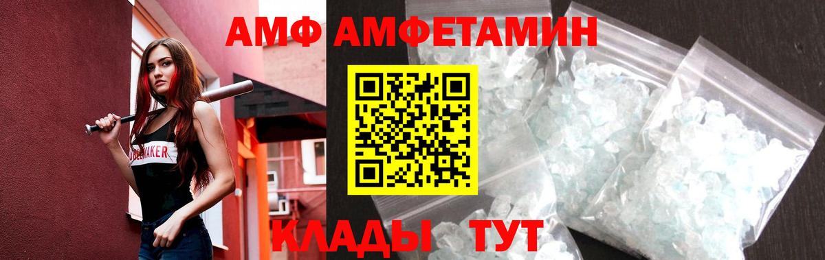 МЕТАМФЕТАМИН кристалл  Вход с VPN  Ржев 
