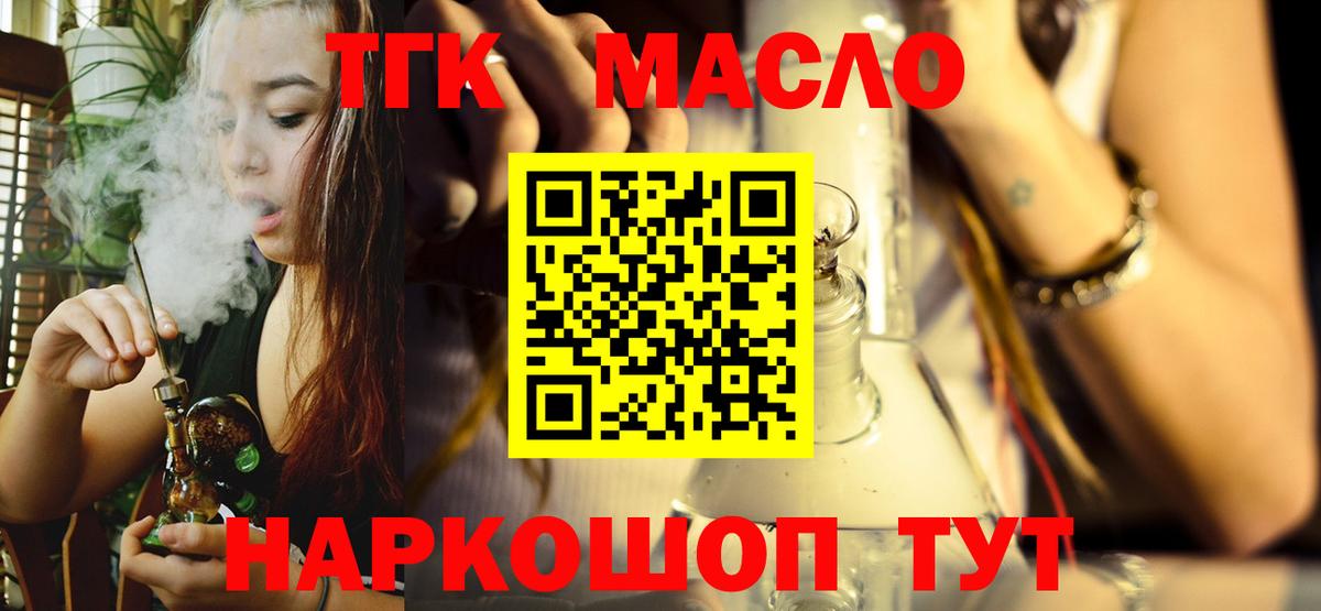 Дистиллят ТГК вейп с тгк Ржев