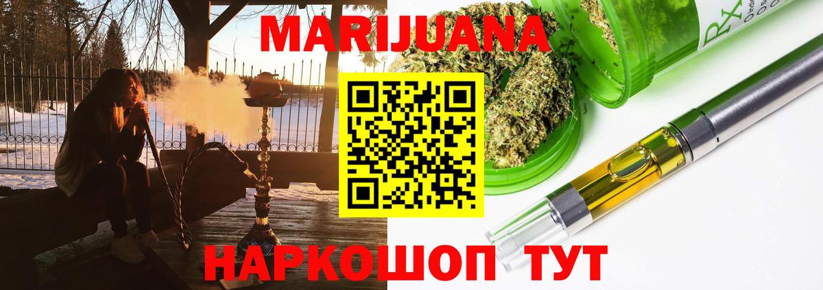 Марихуана VHQ  Бошки Шишки семена  Вход с VPN  Канабис Ganja  Ржев  Канабис White Widow 